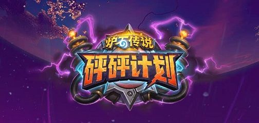 炉石传说灵魂炸弹和暗影箭哪个适合构筑？[图]