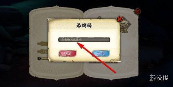 《天地劫》兑换码9月11日最新 兑换码2022最新9.11