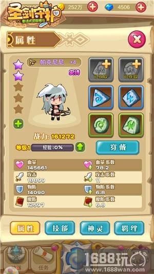 光之国绝佳兵器《圣剑守护》弩箭时刻[多图]