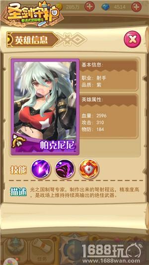 光之国绝佳兵器《圣剑守护》弩箭时刻[多图]