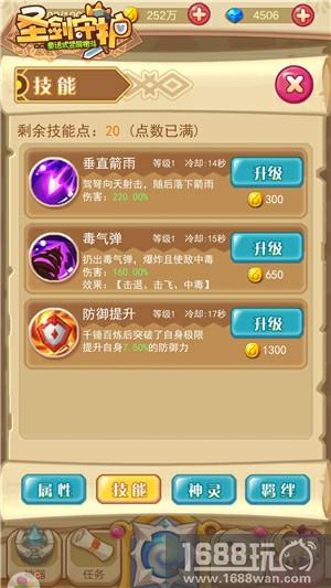 光之国绝佳兵器《圣剑守护》弩箭时刻[多图]