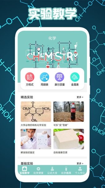 烧杯免费学习