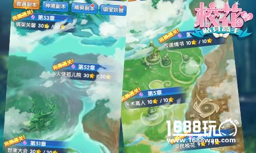 梦幻秘境美人伴 《校花的贴身高手》节后炼仙更疯狂[多图]