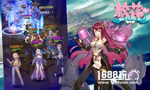 梦幻秘境美人伴 《校花的贴身高手》节后炼仙更疯狂[多图]