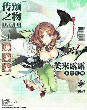 碧蓝航线手游芙米露露怎么获得？芙米露露怎么样？[图]