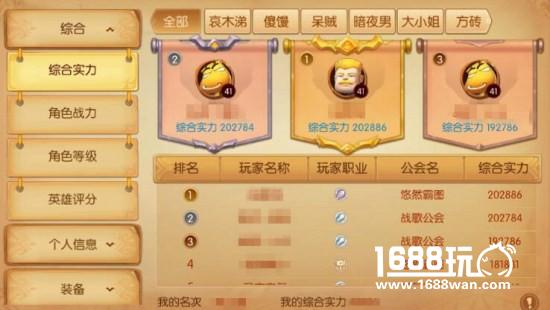 公测冲榜成白日化《我叫MT世界》多名玩家已榜上留名[多图]