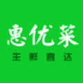 惠优菜