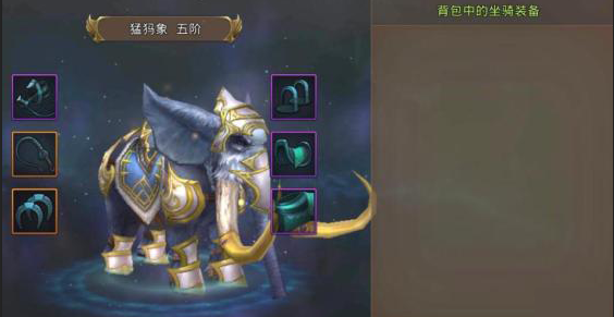 中土纪元坐骑装备获得攻略 坐骑装备怎么得[图]