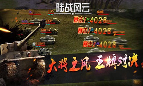 《陆战风云》今日删档封测 核心玩法前瞻[多图]