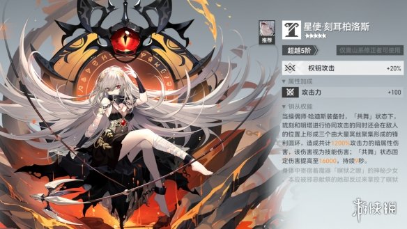 《深空之眼》哈迪斯钥从推荐 操偶师哈迪斯钥从选择