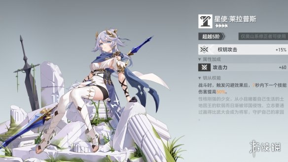 《深空之眼》哈迪斯钥从推荐 操偶师哈迪斯钥从选择