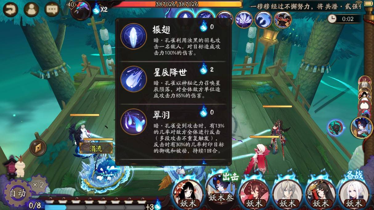 阴阳师手游暗孔雀BOSS怎么打-暗孔雀第三层通关攻略