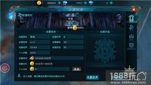 《奇迹：最强者》战盟活动为挑战赛预演 前方高能![多图]