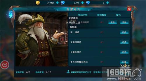 《奇迹：最强者》战盟活动为挑战赛预演 前方高能![多图]