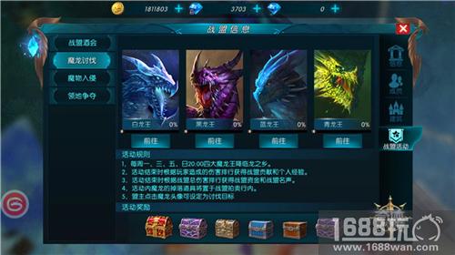 《奇迹：最强者》战盟活动为挑战赛预演 前方高能![多图]