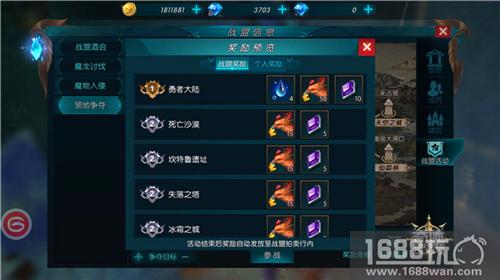 《奇迹：最强者》战盟活动为挑战赛预演 前方高能![多图]