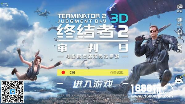 叉叉《终结者2：审判日》脚本超强识别 再也不怕幻影坦克老阴逼[多图]