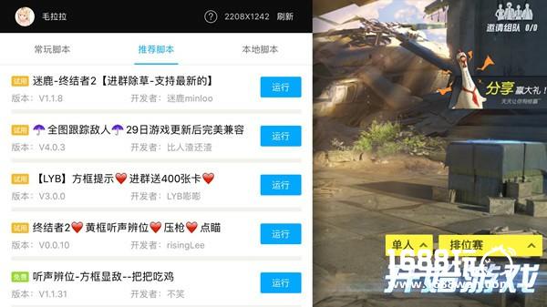叉叉《终结者2：审判日》脚本超强识别 再也不怕幻影坦克老阴逼[多图]