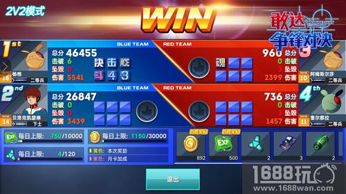 组队不当猪队友!《敢达争锋对决》2V2对战进阶技巧[多图]