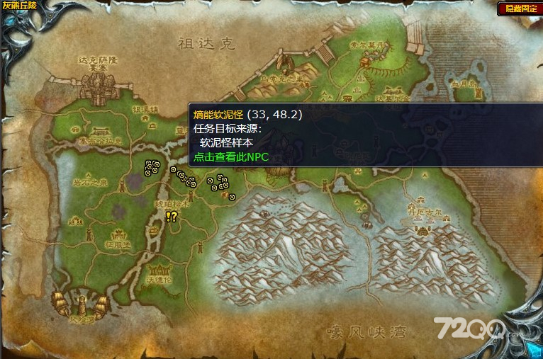 魔兽世界倒下的世界之树任务怎么做 怀旧服wlk倒下的世界之树任务攻略[多图]