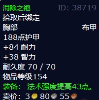 魔兽世界倒下的世界之树任务怎么做 怀旧服wlk倒下的世界之树任务攻略[多图]