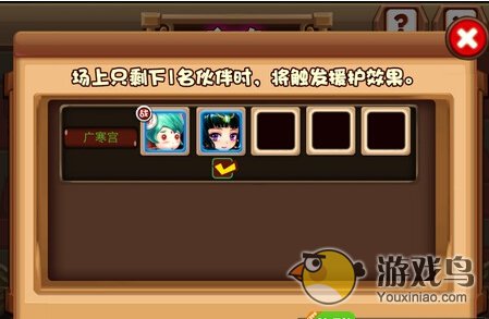斗萌西游怎么布阵图文详解[多图]