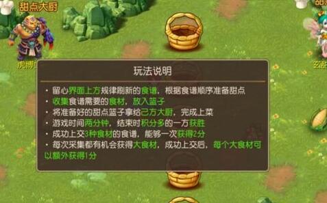 梦幻西游手游2017感恩节活动玩法攻略[多图]