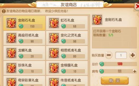 梦幻西游手游2017感恩节活动玩法攻略[多图]