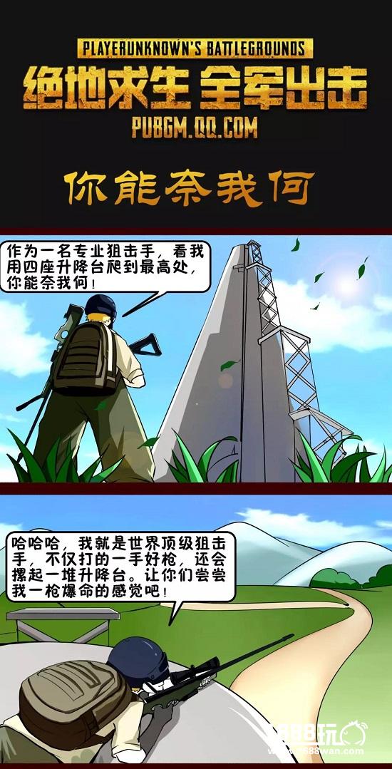 战术大师模式三连鸡？你只需学会这3招……[多图]