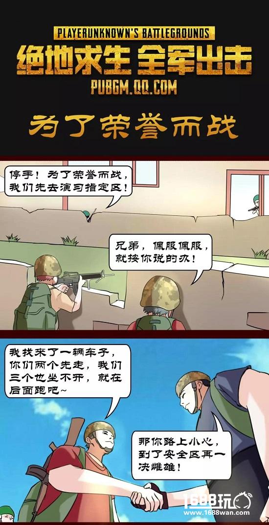 战术大师模式三连鸡？你只需学会这3招……[多图]