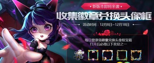 王者荣耀新版本徽章获取攻略及作用介绍[图]