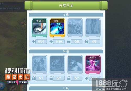 《模拟城市：我是市长》双管齐下，赢得俱乐部大战[多图]