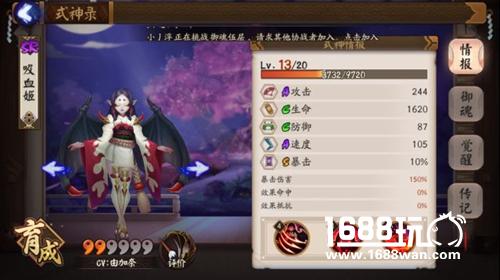 阴阳师吸血姬改版后御魂推荐 吸血姬御魂怎么搭配?[图]