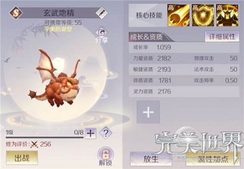 完美世界手游妖精带什么精灵 妖精职业宠物推荐[多图]