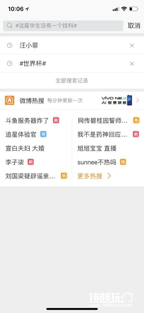 旭旭宝宝首播热度破4300万，牵手斗鱼开创事业新巅峰[多图]
