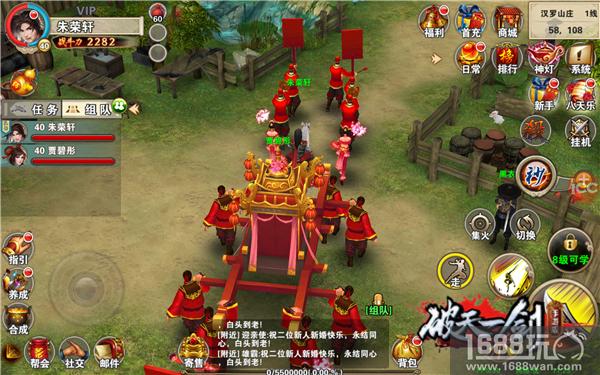 一剑钟情《破天一剑》手游带你寻找另一半[多图]