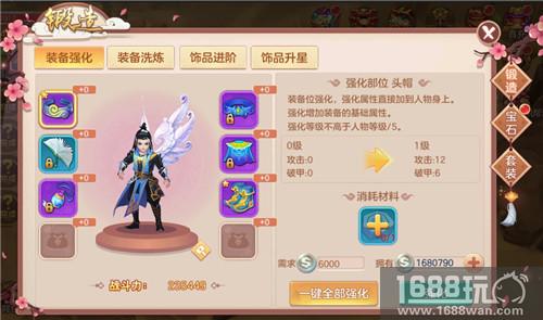 成就不朽王者之路 《不朽凡人》炼气玩法介绍[多图]