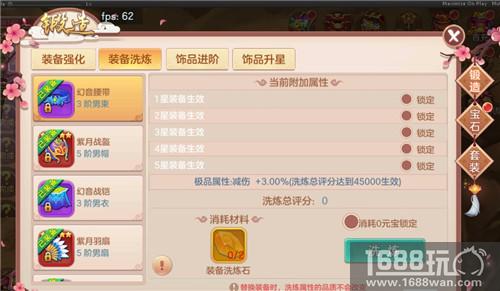 成就不朽王者之路 《不朽凡人》炼气玩法介绍[多图]