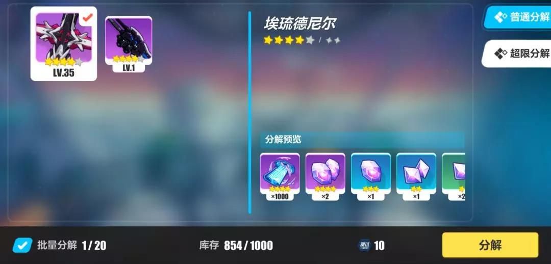 崩坏3置换空间开放四星武器兑换 3.3版本进化材料加速获取[多图]