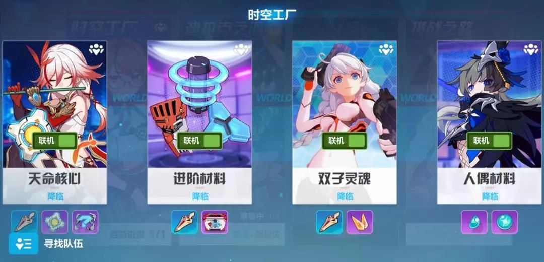 崩坏3置换空间开放四星武器兑换 3.3版本进化材料加速获取[多图]