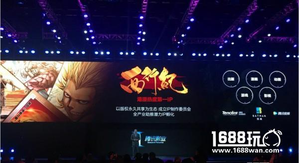 百田成为腾讯互娱泛娱乐业务重要合作伙伴[多图]