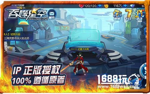 超次元画风 《吞噬星空》手游今日删档首测火爆开启[多图]