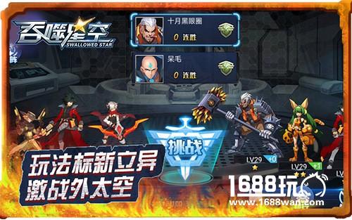 超次元画风 《吞噬星空》手游今日删档首测火爆开启[多图]