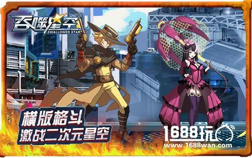 超次元画风 《吞噬星空》手游今日删档首测火爆开启[多图]
