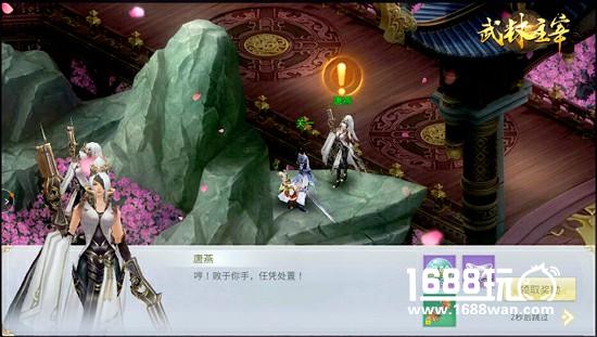 《武林主宰》首测试玩：满足关于武侠的所有幻想[多图]