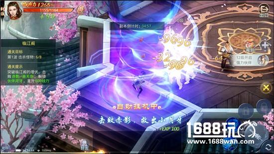 《武林主宰》首测试玩：满足关于武侠的所有幻想[多图]