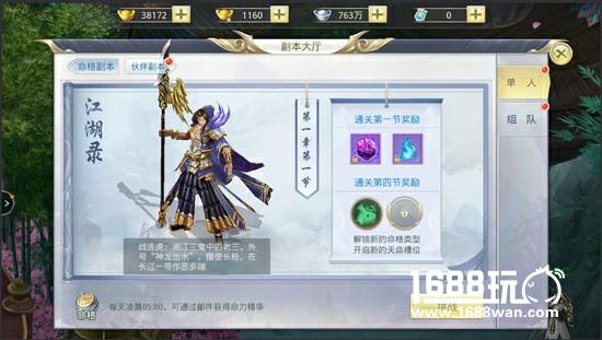 《武林主宰》首测试玩：满足关于武侠的所有幻想[多图]