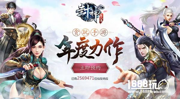 《封神妲己传》开启抢号预约 封神之旅即将开幕[多图]