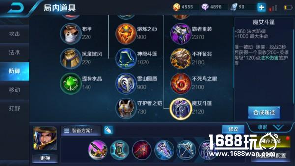 王者荣耀KPL刘备强势上线Rxy教你如何出装[多图]