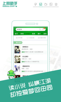 上网助手app安卓下载